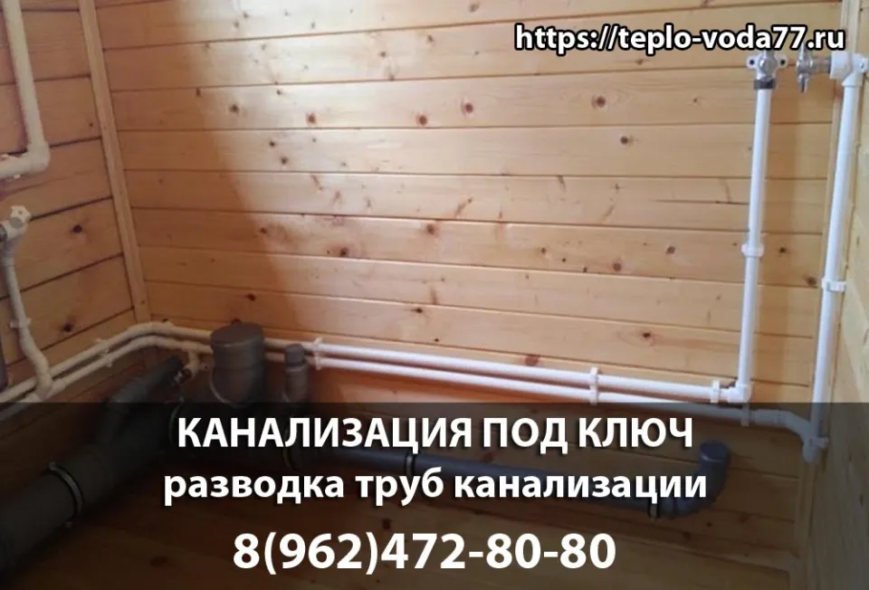 Разводка канализации в Истре, обустройство септика с подключением к дому