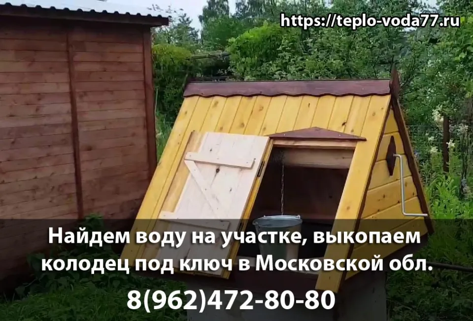 Копка колодцы в Истре и Истринском районе - доставка колец, цены от 4500 за кольцо + работа