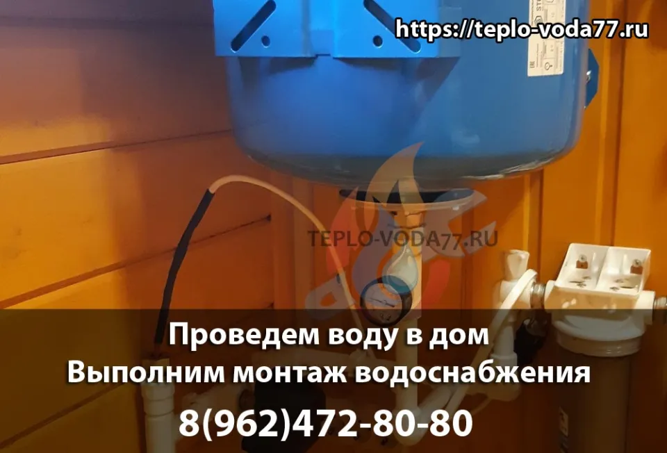 Частный дом в Истре, водоснабжение под ключ, провести воду