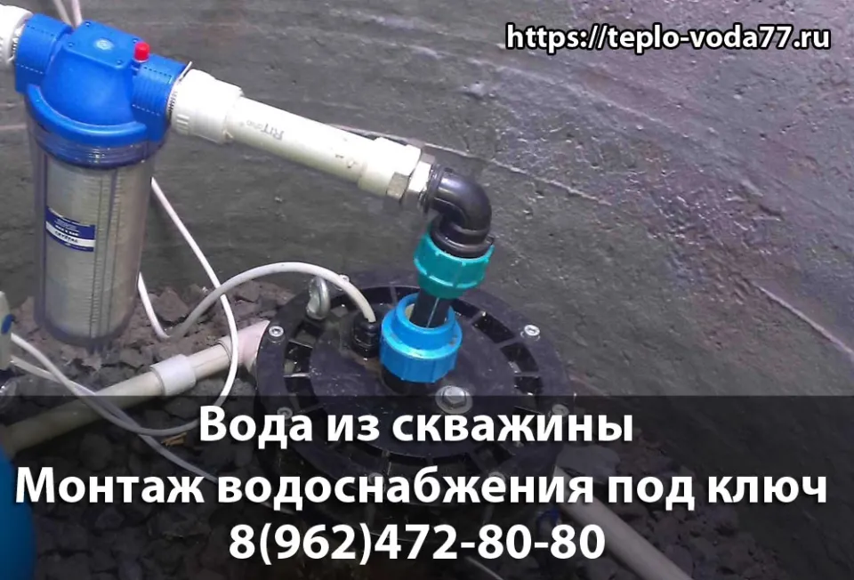 Водоснабжение из скважины - недорого и быстро в Истре