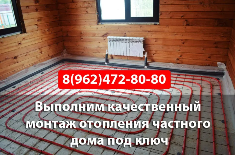Монтаж отопления частного дома в Истре под ключ с теплыми полами
